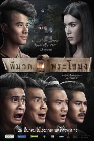 Pee Mak Phrakanong Sub spn